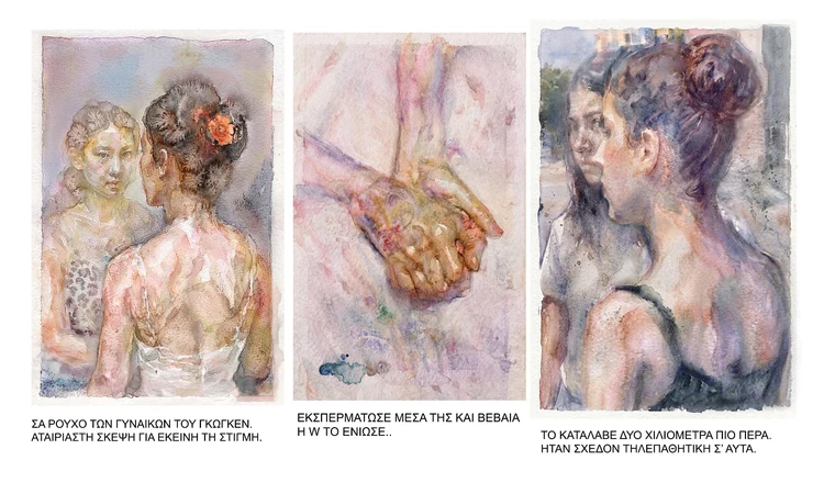 Visual narrative page