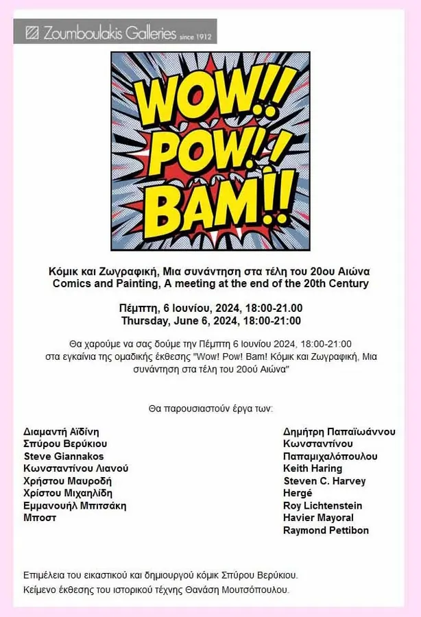 Exhibition invitation