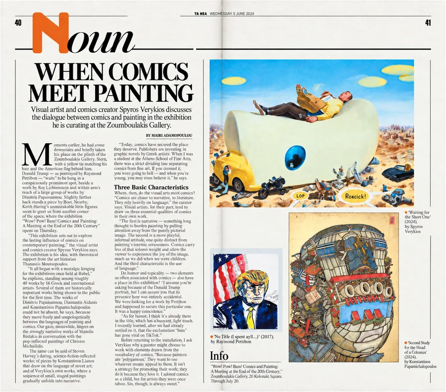 Ta Nea feature When Comics Meet Painting